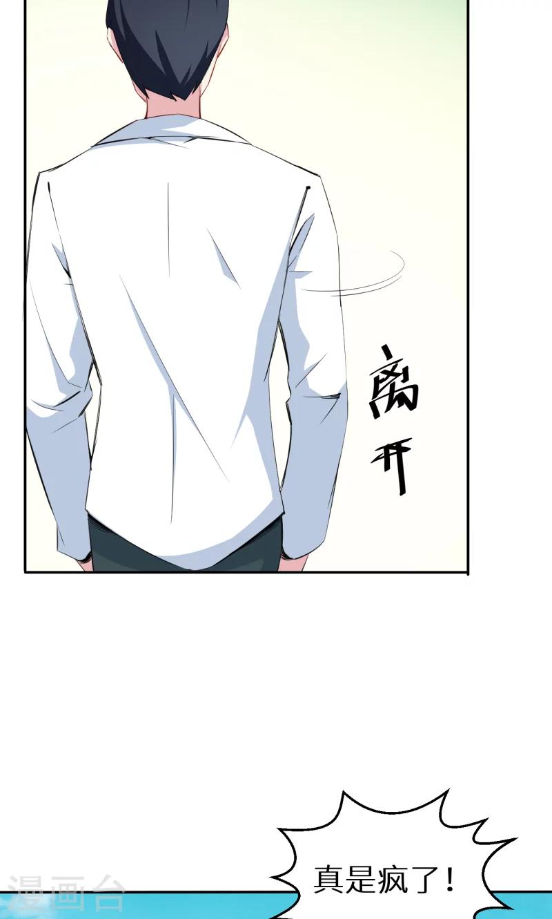 少爺的新娘 - 第74話 買醉 - 1