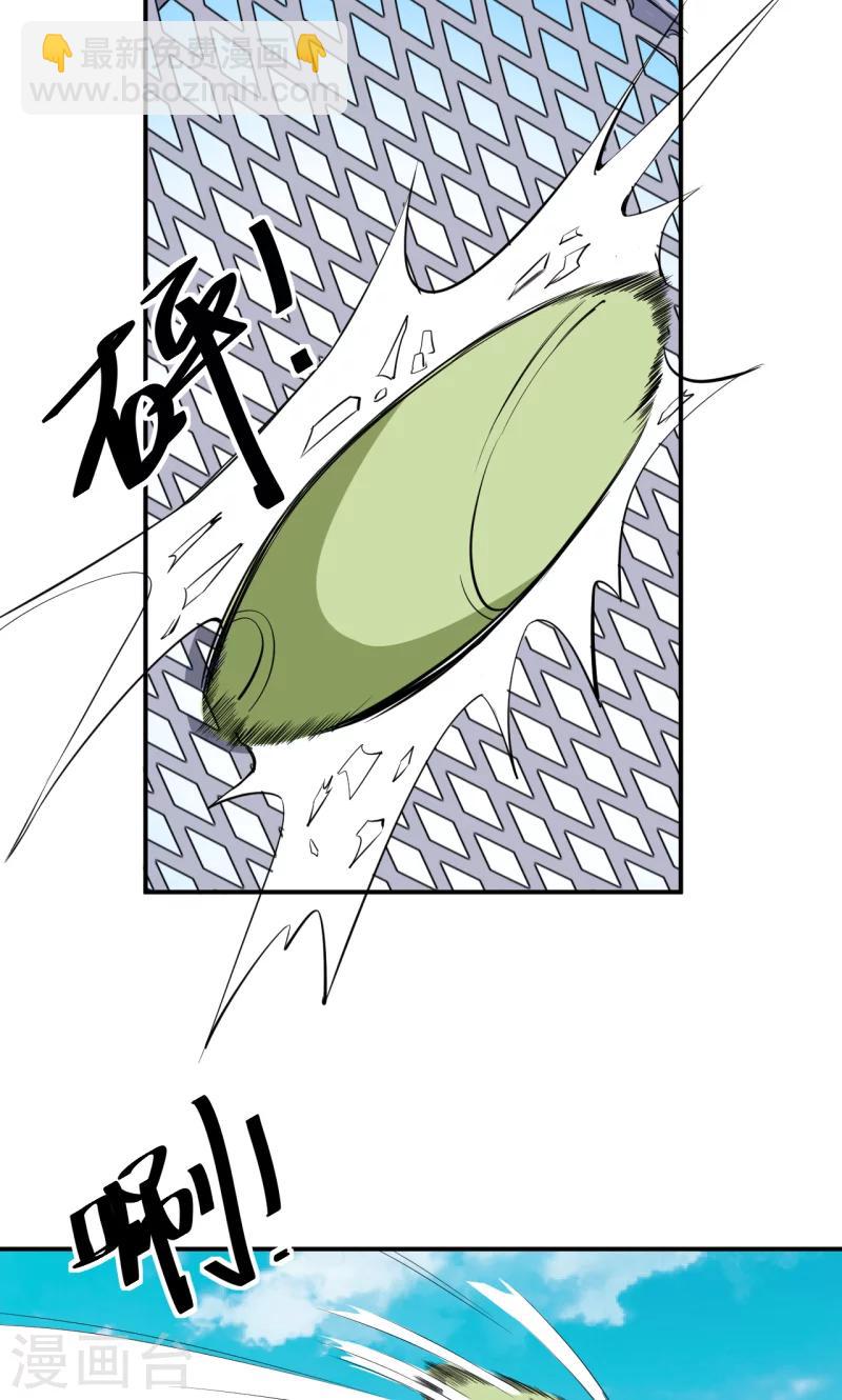 少爺的新娘 - 第74話 買醉 - 3