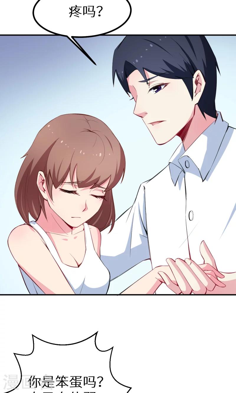 少爺的新娘 - 第74話 買醉 - 6