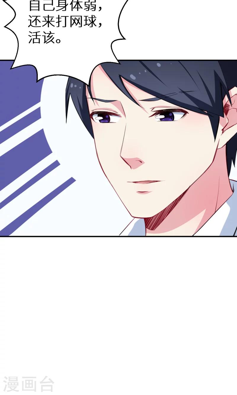 少爺的新娘 - 第74話 買醉 - 1