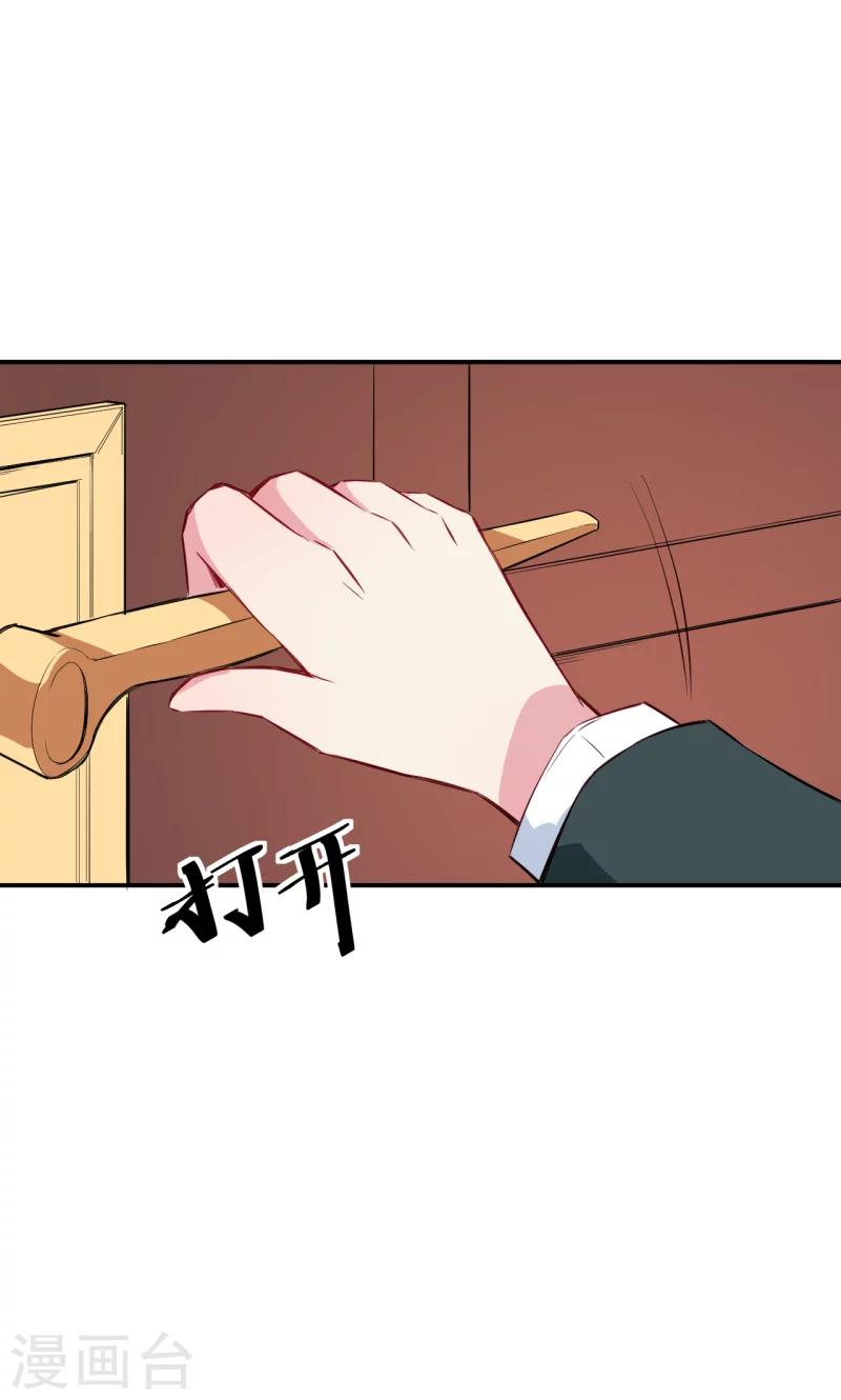 少爺的新娘 - 第76話 我們結婚好不好 - 2