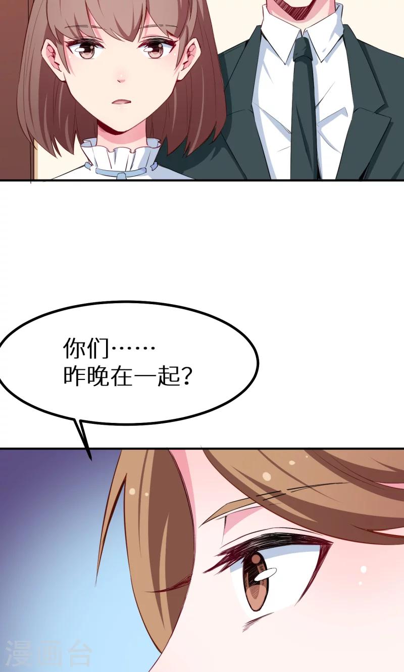 少爺的新娘 - 第76話 我們結婚好不好 - 5