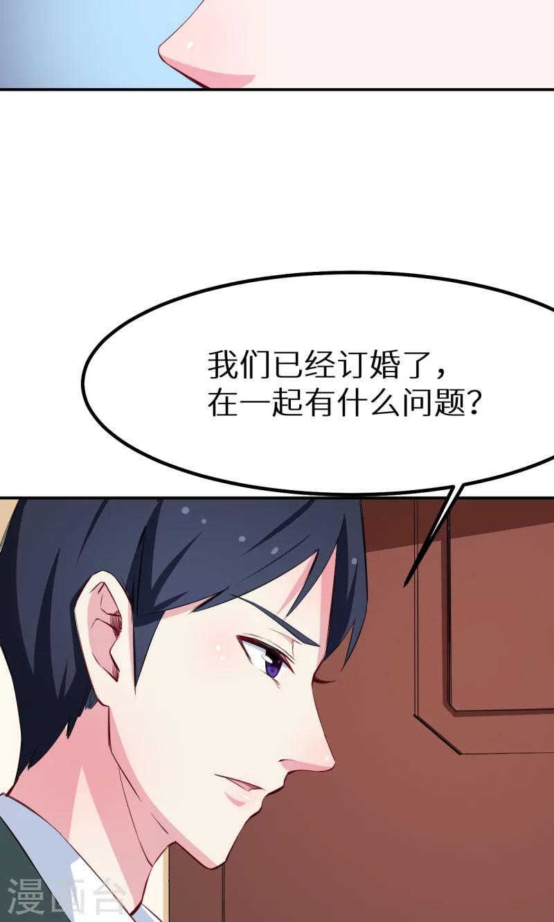 少爺的新娘 - 第76話 我們結婚好不好 - 6