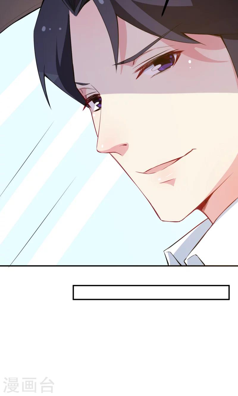 少爺的新娘 - 第76話 我們結婚好不好 - 6