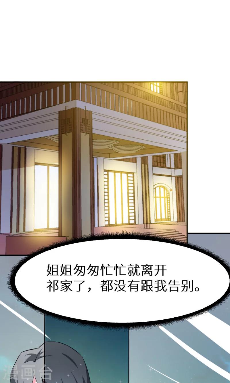 少爺的新娘 - 第76話 我們結婚好不好 - 7