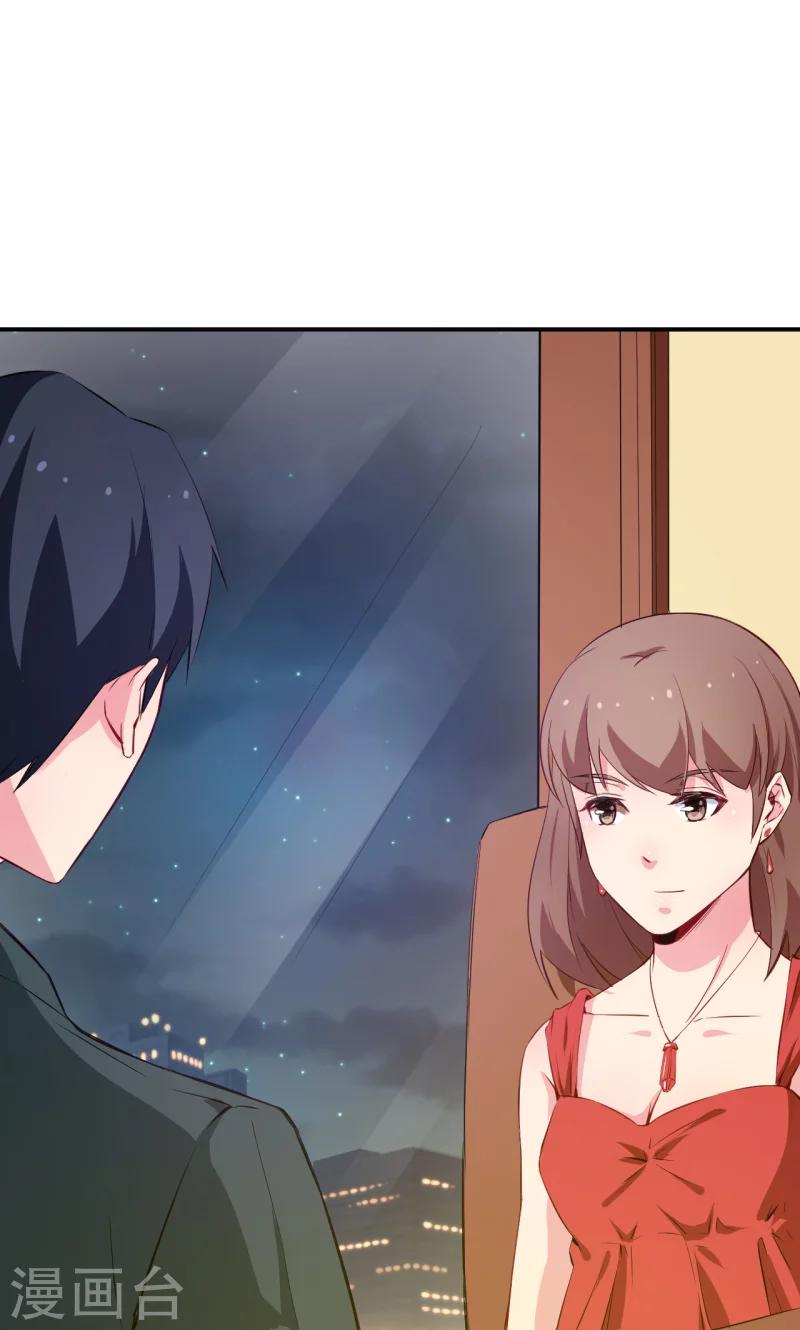 少爺的新娘 - 第76話 我們結婚好不好 - 5