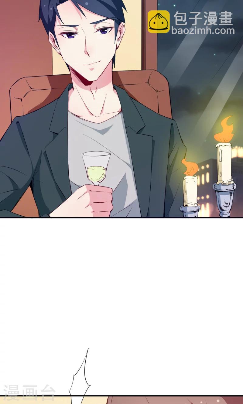 少爺的新娘 - 第76話 我們結婚好不好 - 8