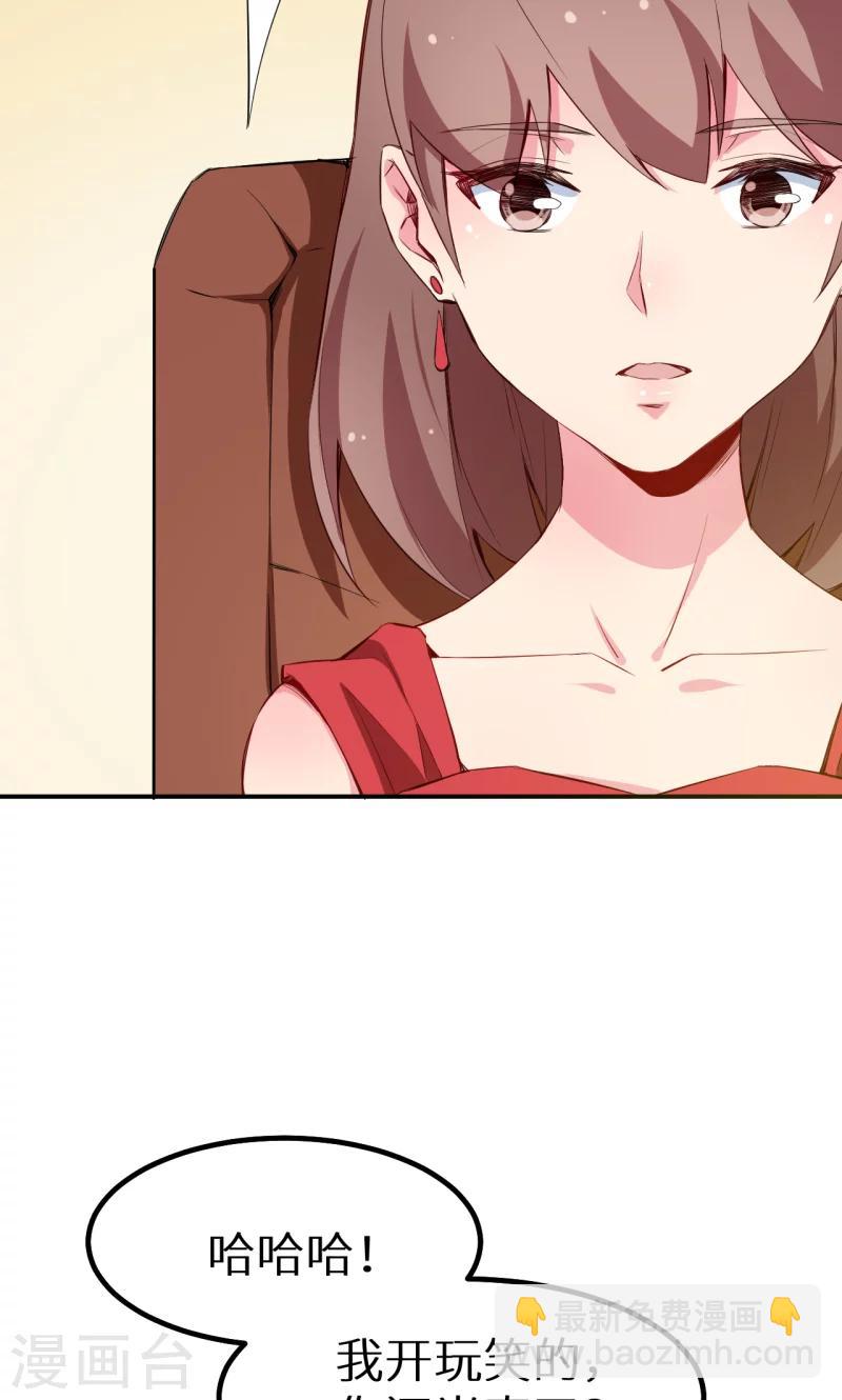 少爺的新娘 - 第76話 我們結婚好不好 - 1