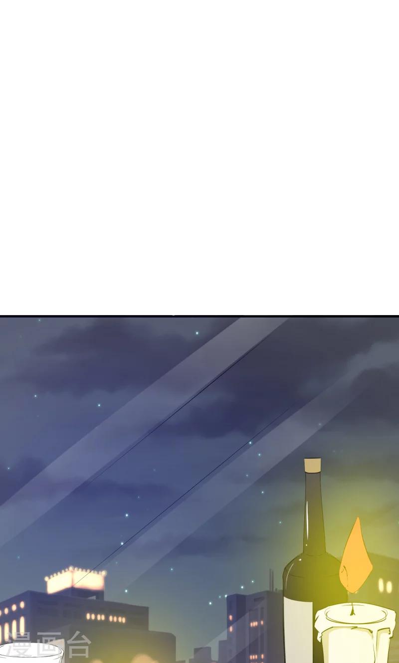 少爺的新娘 - 第76話 我們結婚好不好 - 3