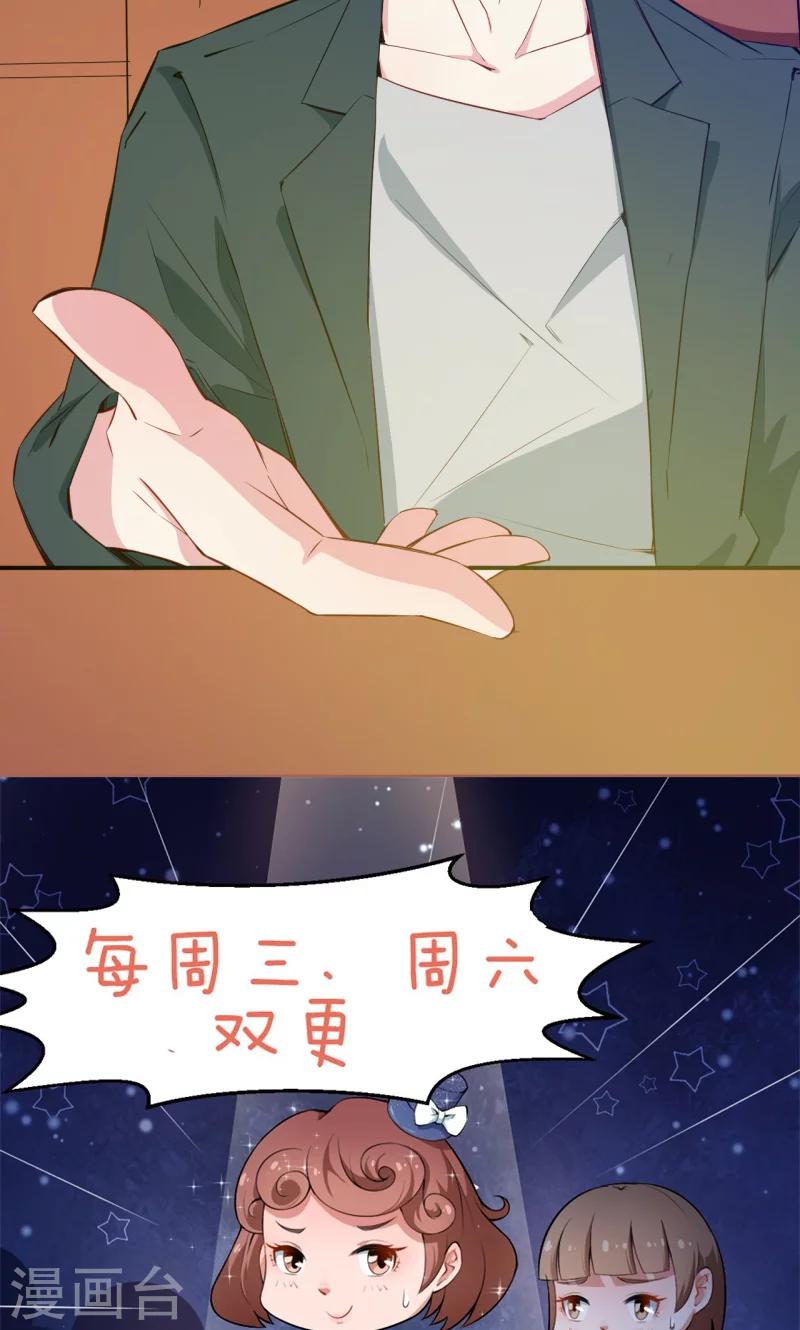 少爺的新娘 - 第76話 我們結婚好不好 - 7