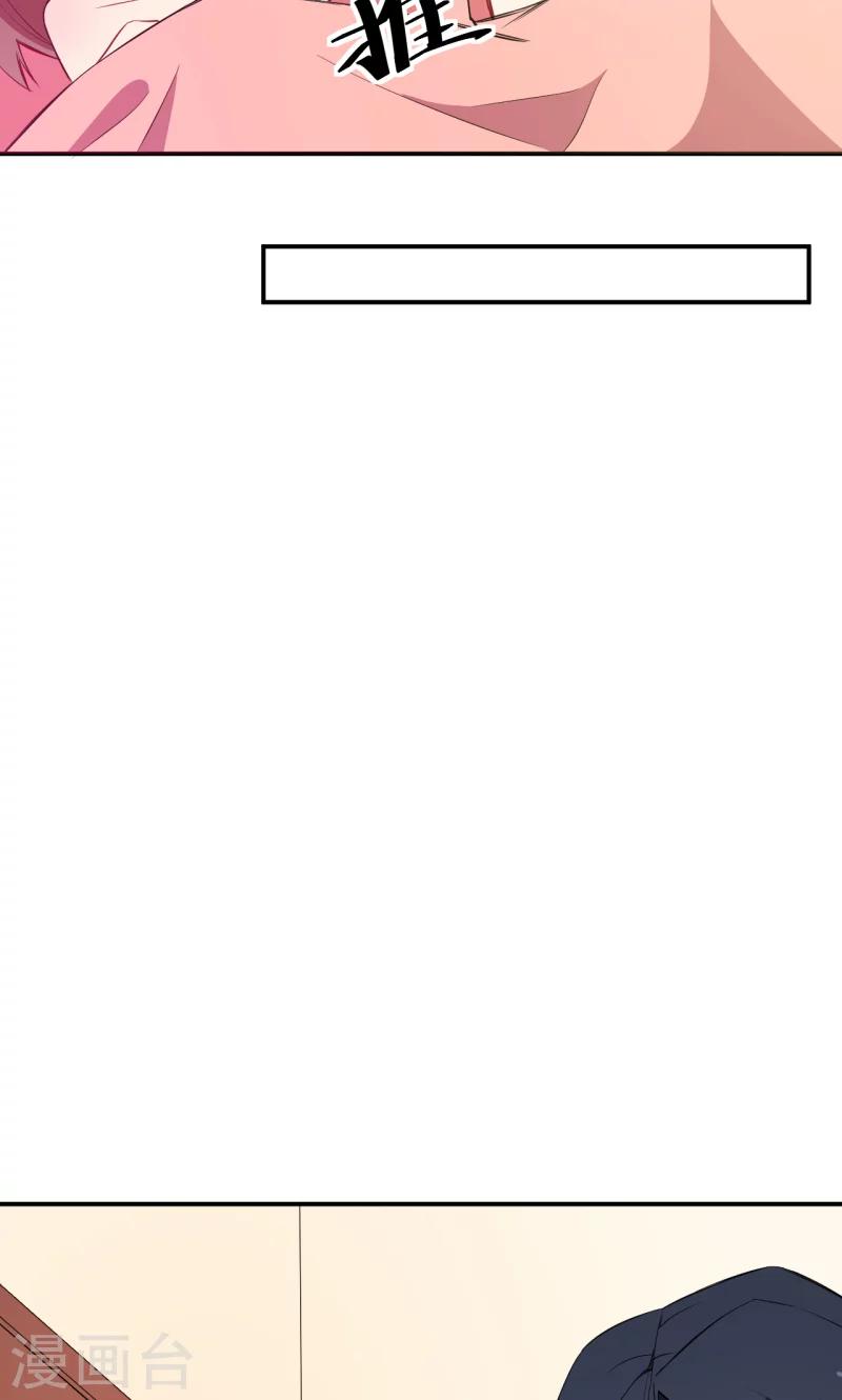 少爺的新娘 - 第76話 我們結婚好不好 - 6