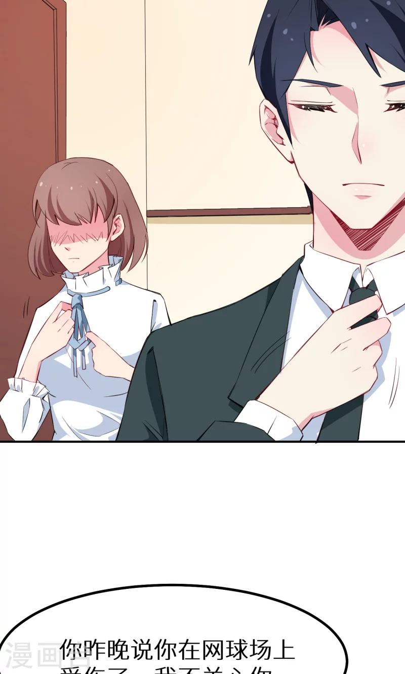 少爺的新娘 - 第76話 我們結婚好不好 - 7