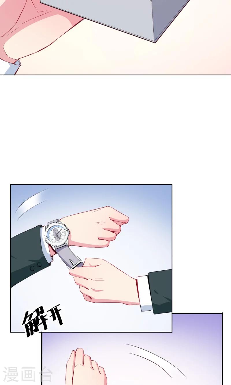 少爺的新娘 - 第78話 誰……誰吃醋了 - 3