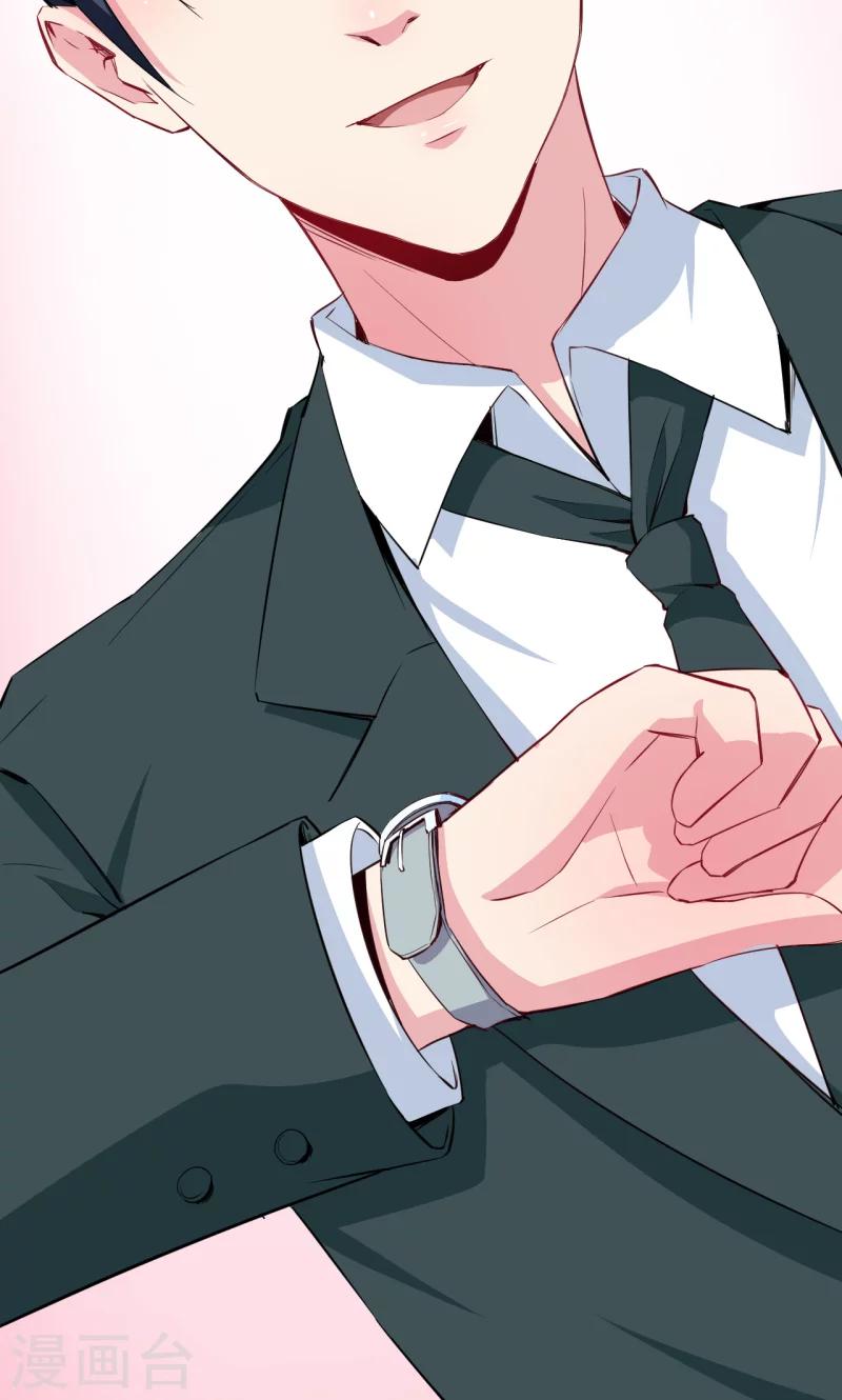 少爺的新娘 - 第78話 誰……誰吃醋了 - 5