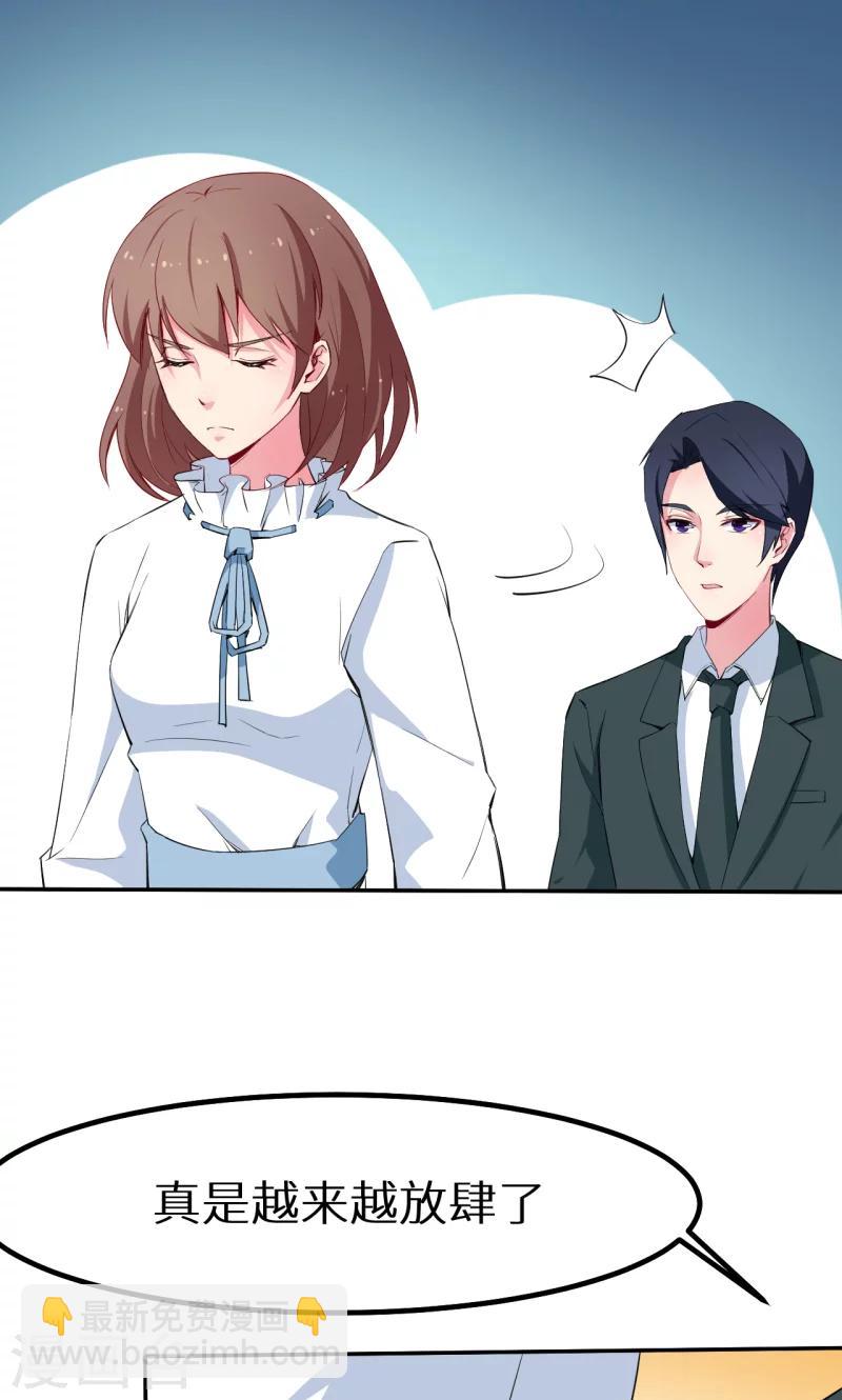 少爺的新娘 - 第78話 誰……誰吃醋了 - 4