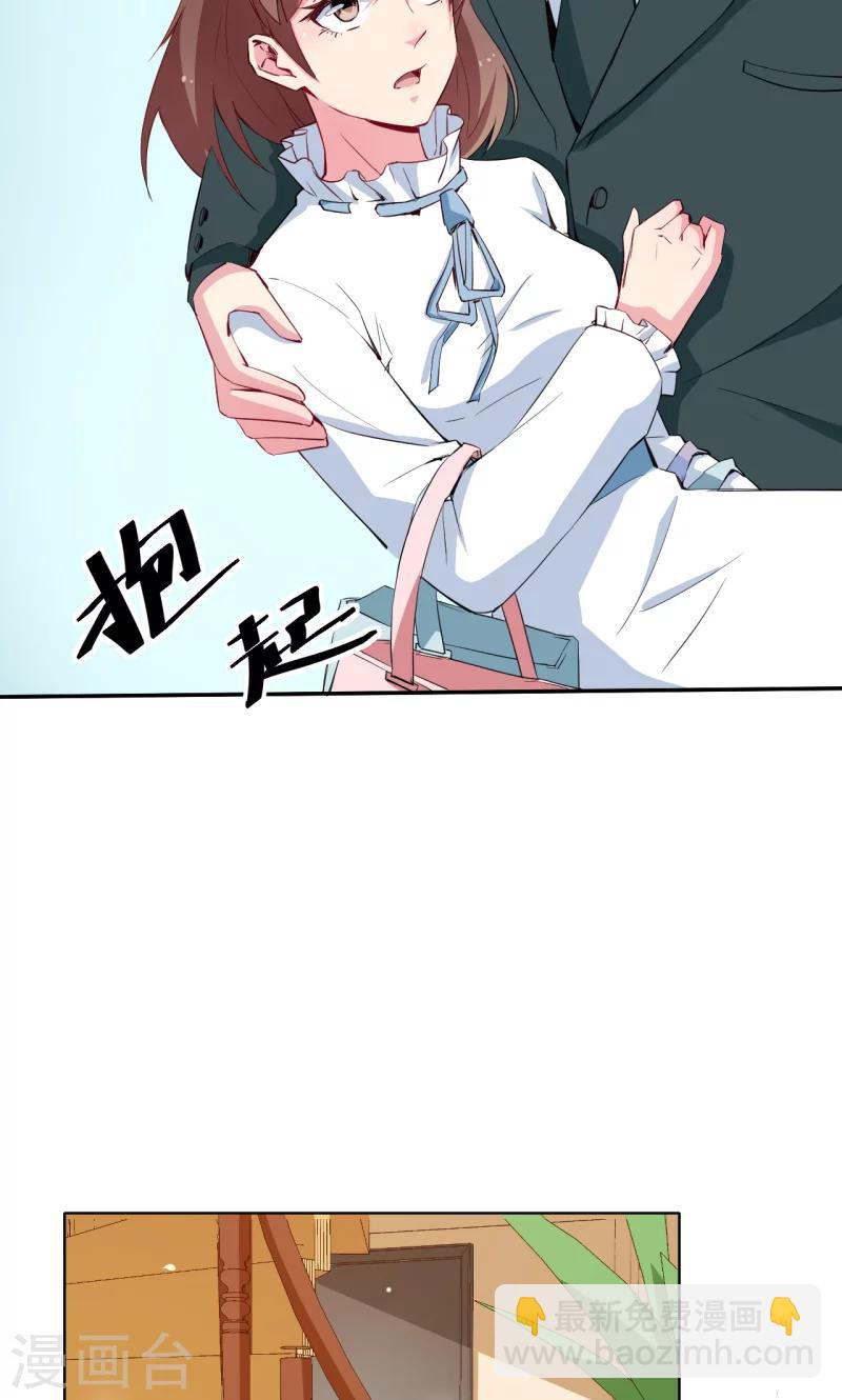 少爺的新娘 - 第78話 誰……誰吃醋了 - 6