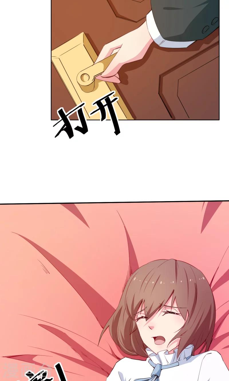 少爺的新娘 - 第78話 誰……誰吃醋了 - 2