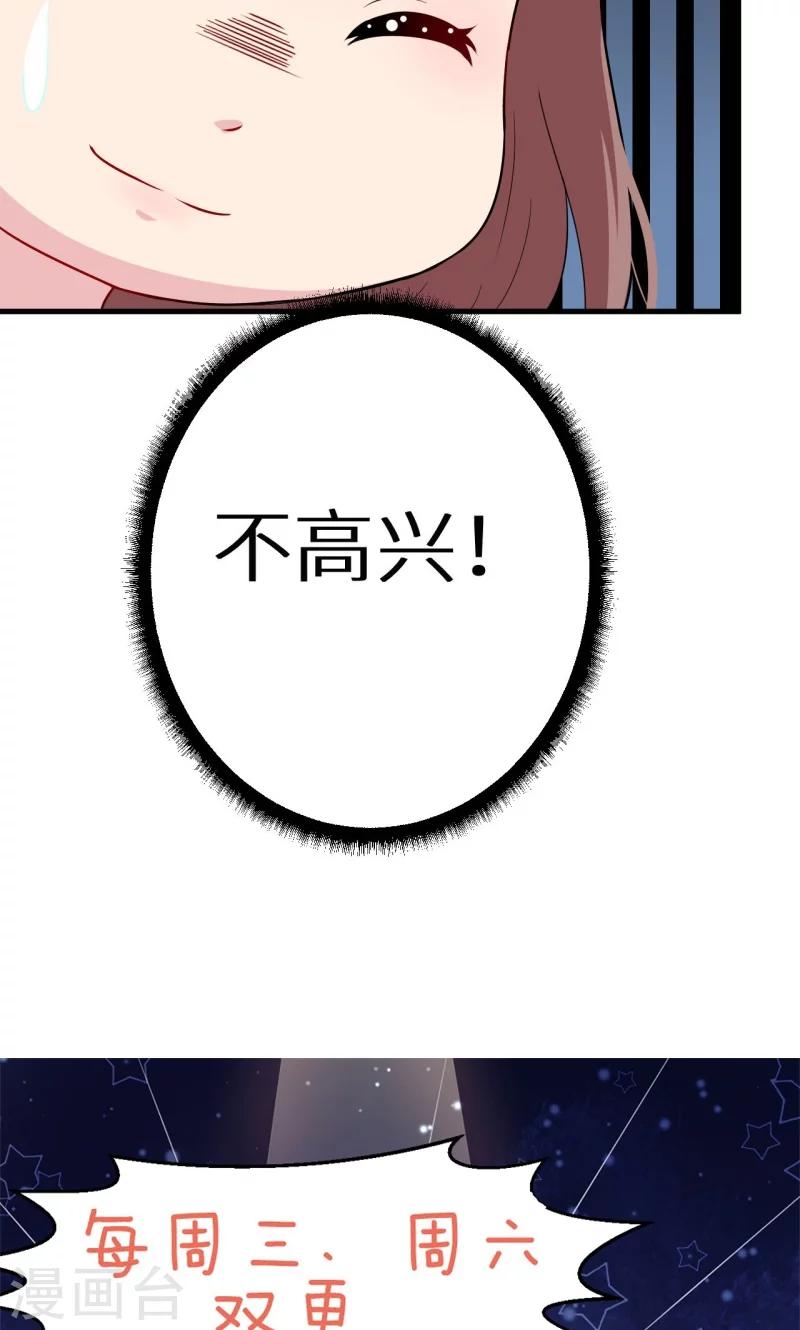 少爺的新娘 - 第8話 來當我的女主角 - 4