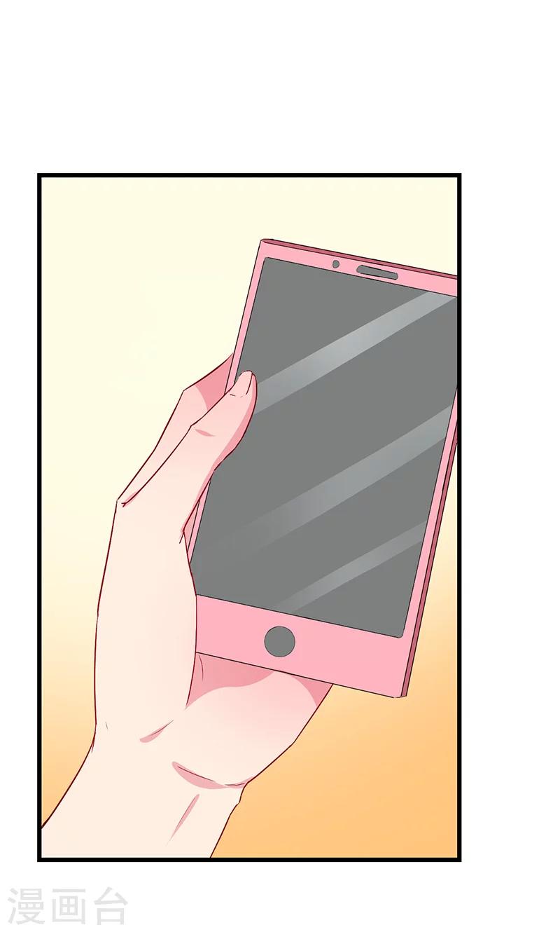 少爺的新娘 - 第80話 因緋聞而分離 - 4