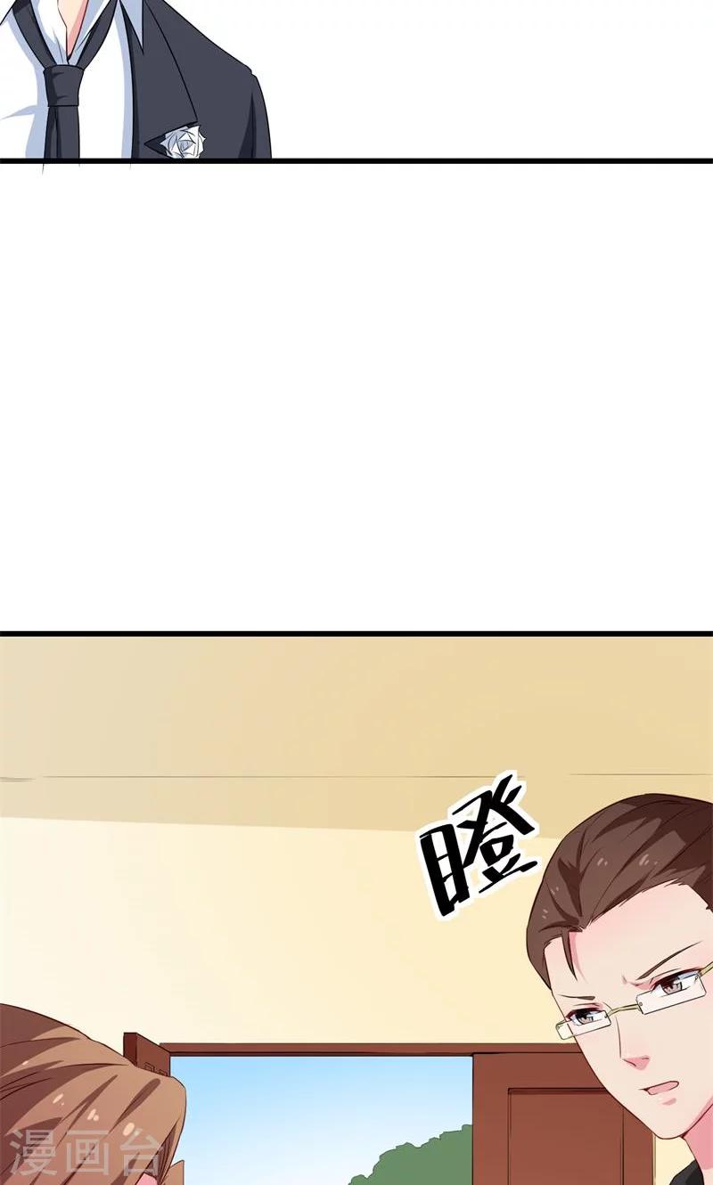 少爺的新娘 - 第84話 我們已經開始了 - 3