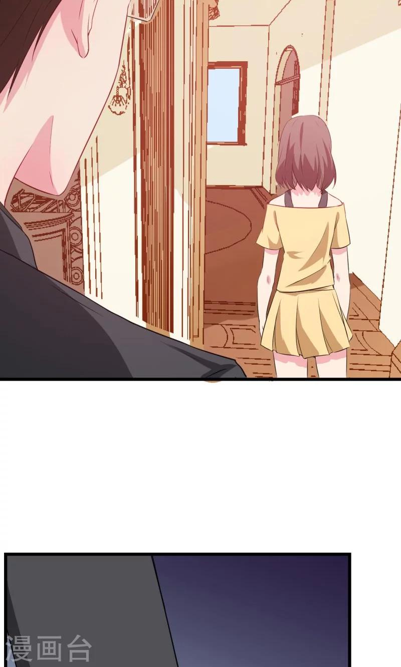 少爺的新娘 - 第84話 我們已經開始了 - 2