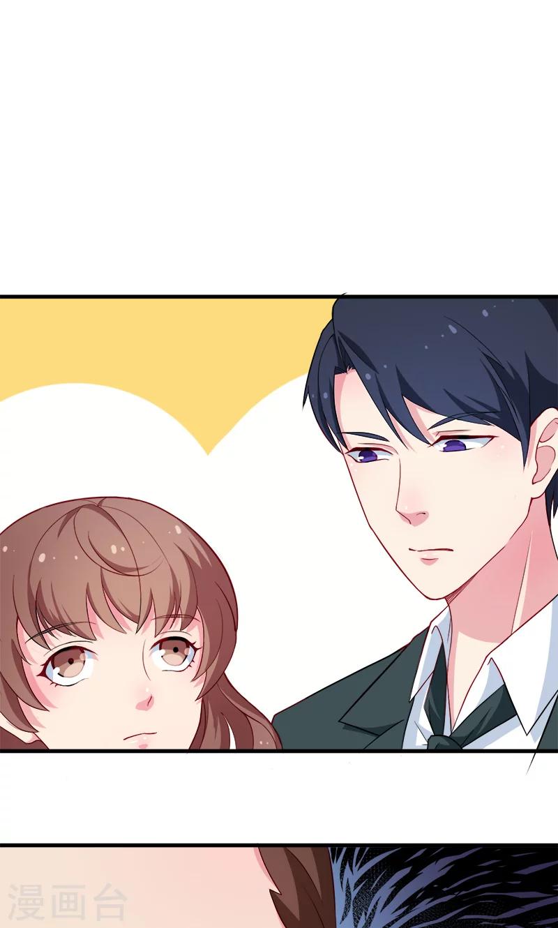 少爺的新娘 - 第86話 警告 - 5