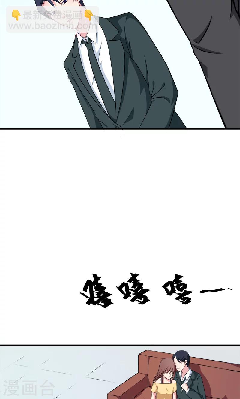少爺的新娘 - 第86話 警告 - 1