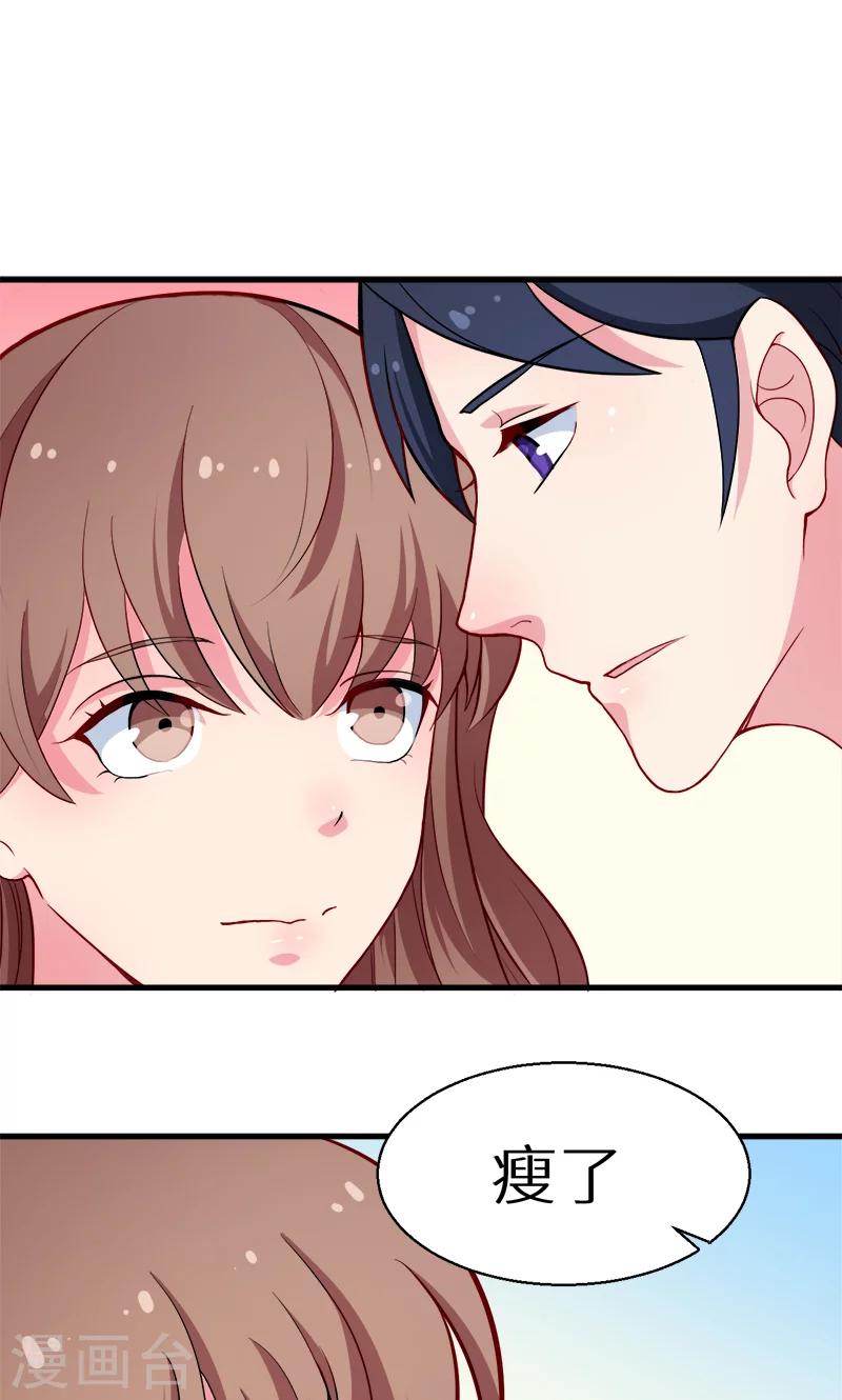 少爺的新娘 - 第86話 警告 - 2