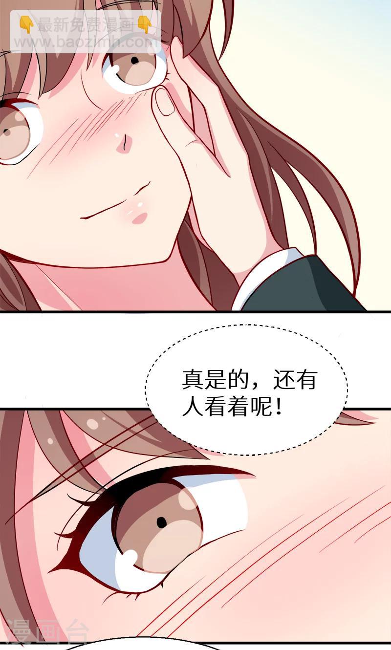 少爺的新娘 - 第86話 警告 - 3