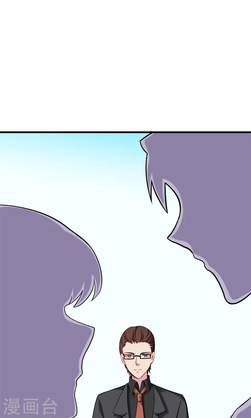 少爺的新娘 - 第86話 警告 - 5