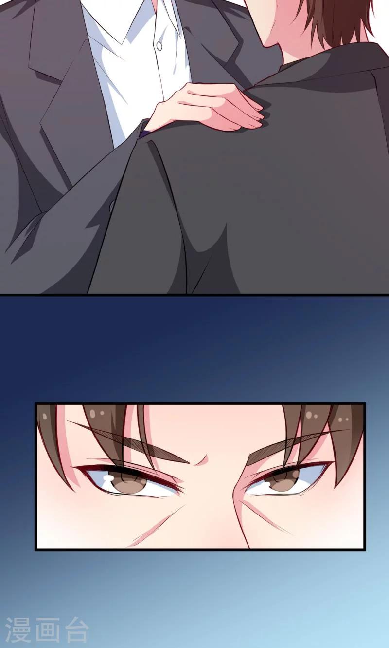 少爺的新娘 - 第88話 二叔慕京 - 3