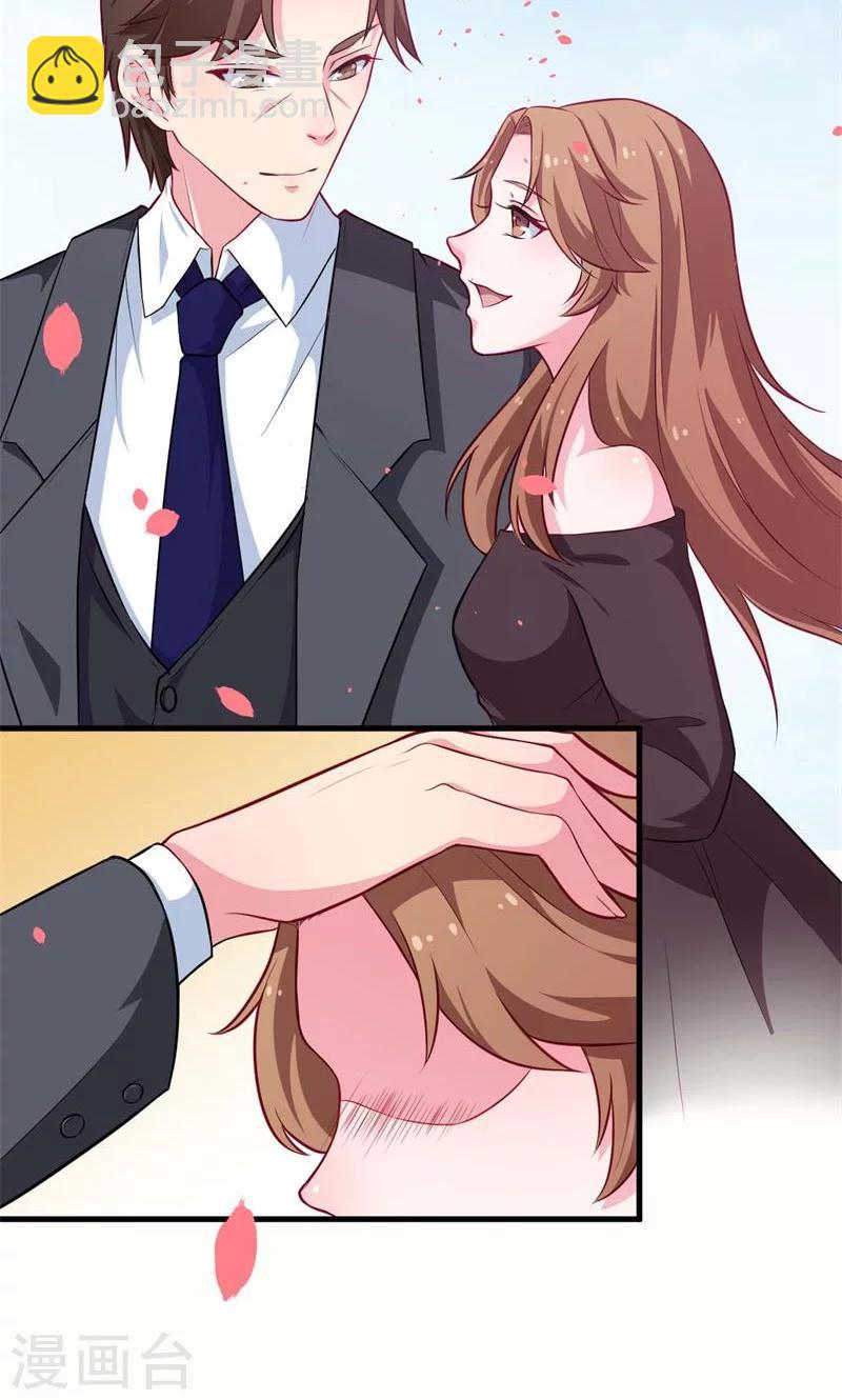 少爺的新娘 - 第88話 二叔慕京 - 1