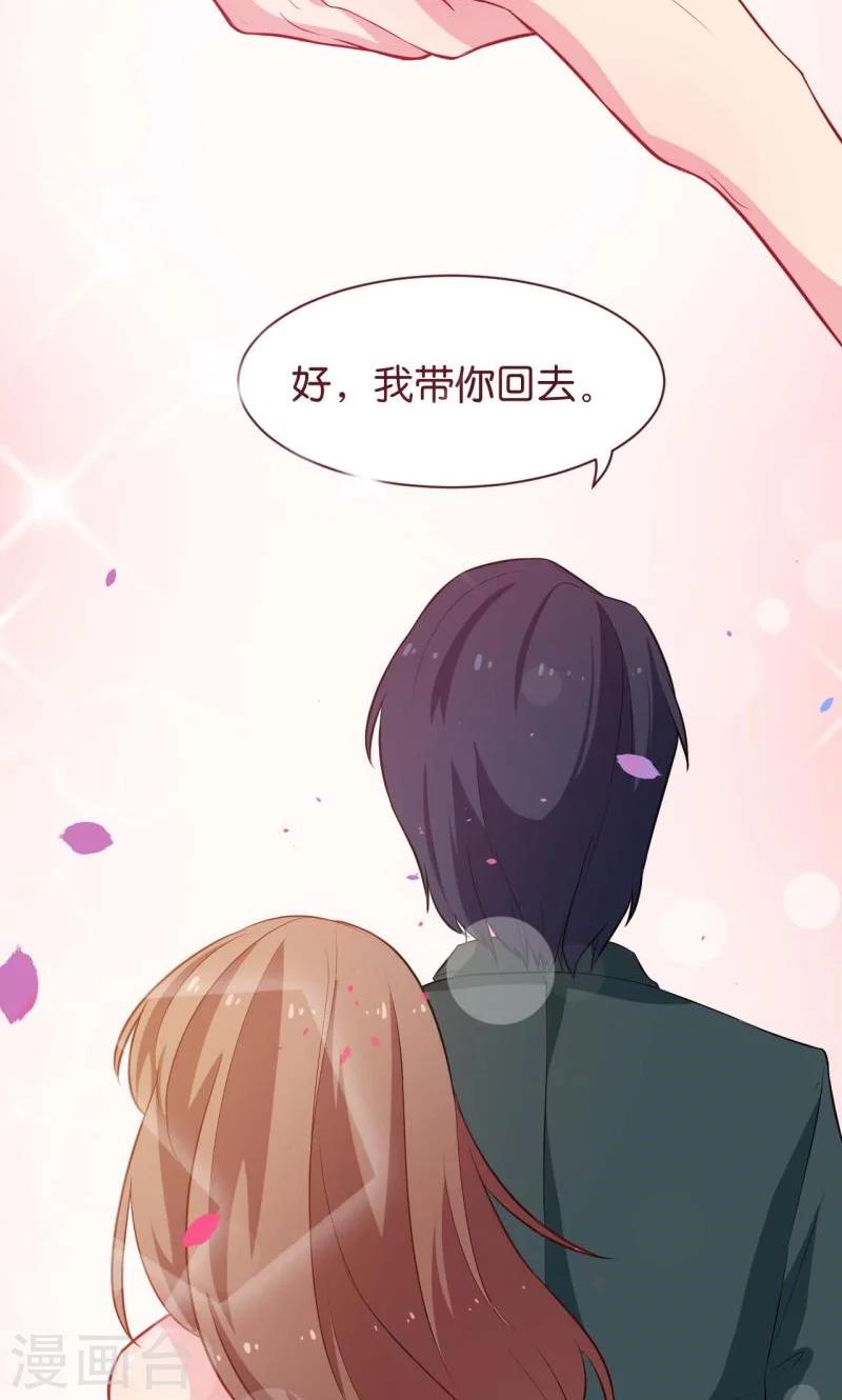 少爺的新娘 - 第88話 二叔慕京 - 4