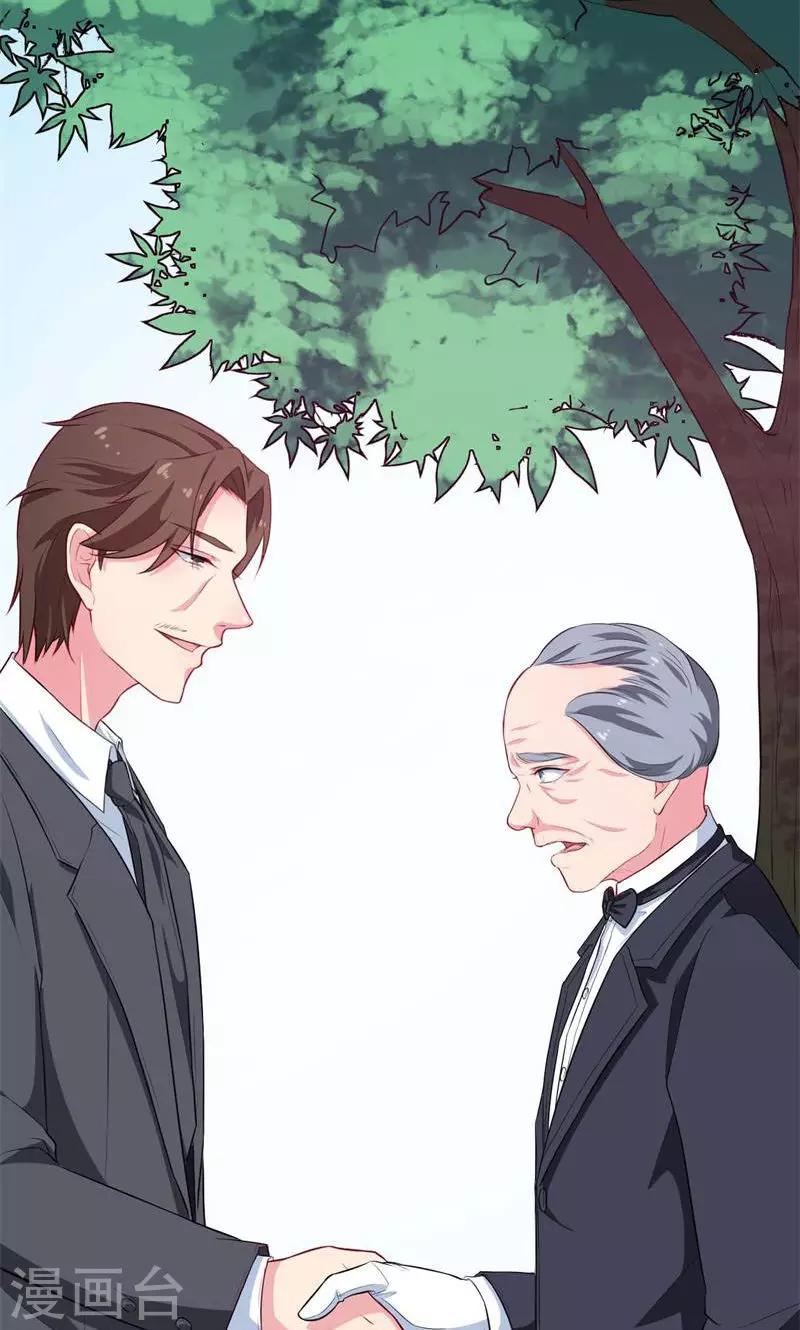 少爺的新娘 - 第88話 二叔慕京 - 2