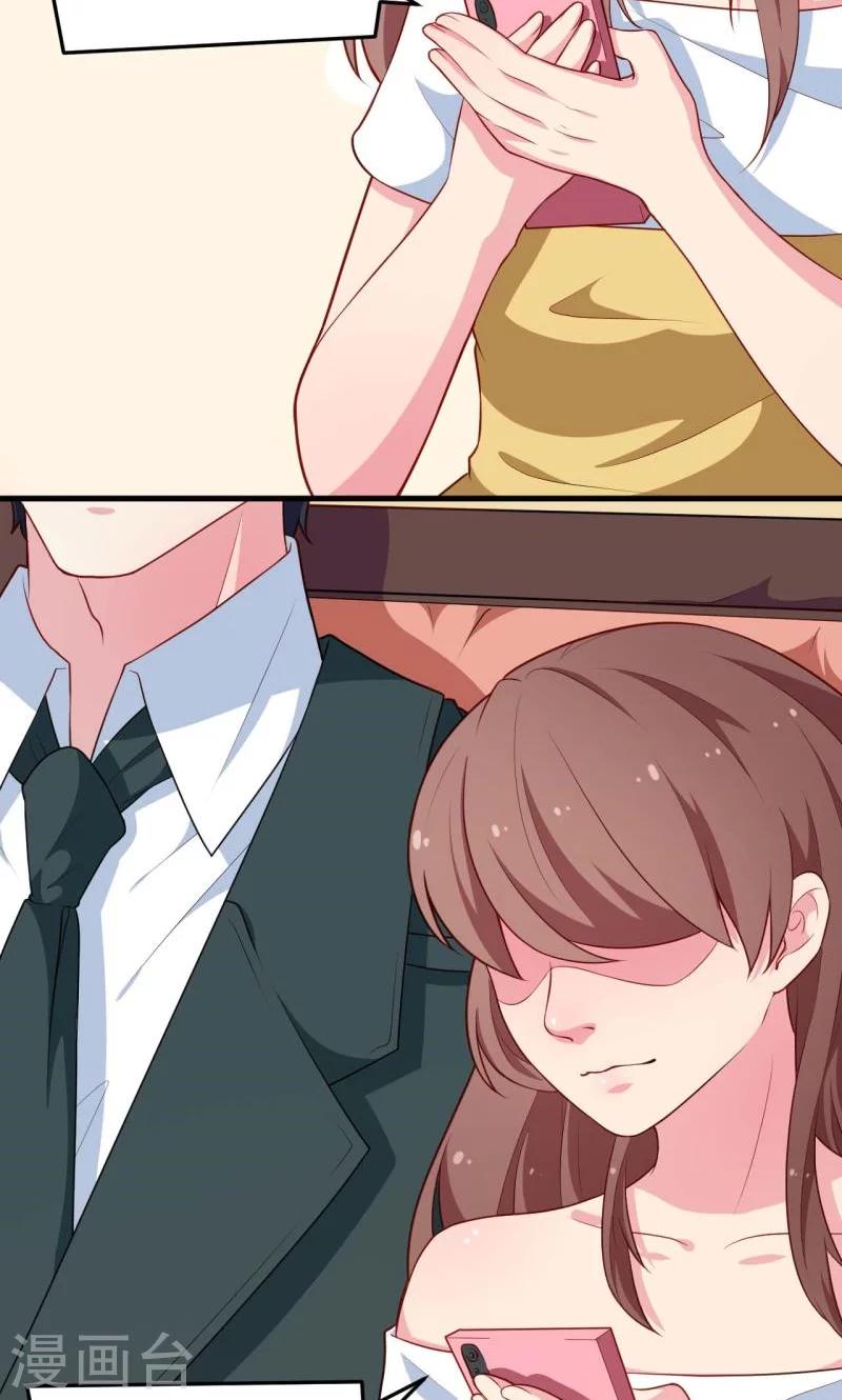 少爺的新娘 - 第90話 還給哥哥 - 2