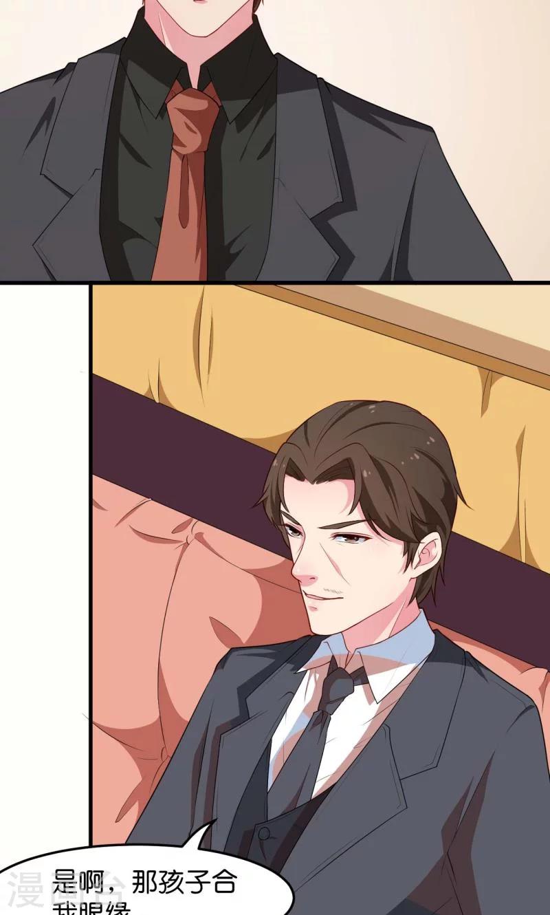 少爺的新娘 - 第90話 還給哥哥 - 5