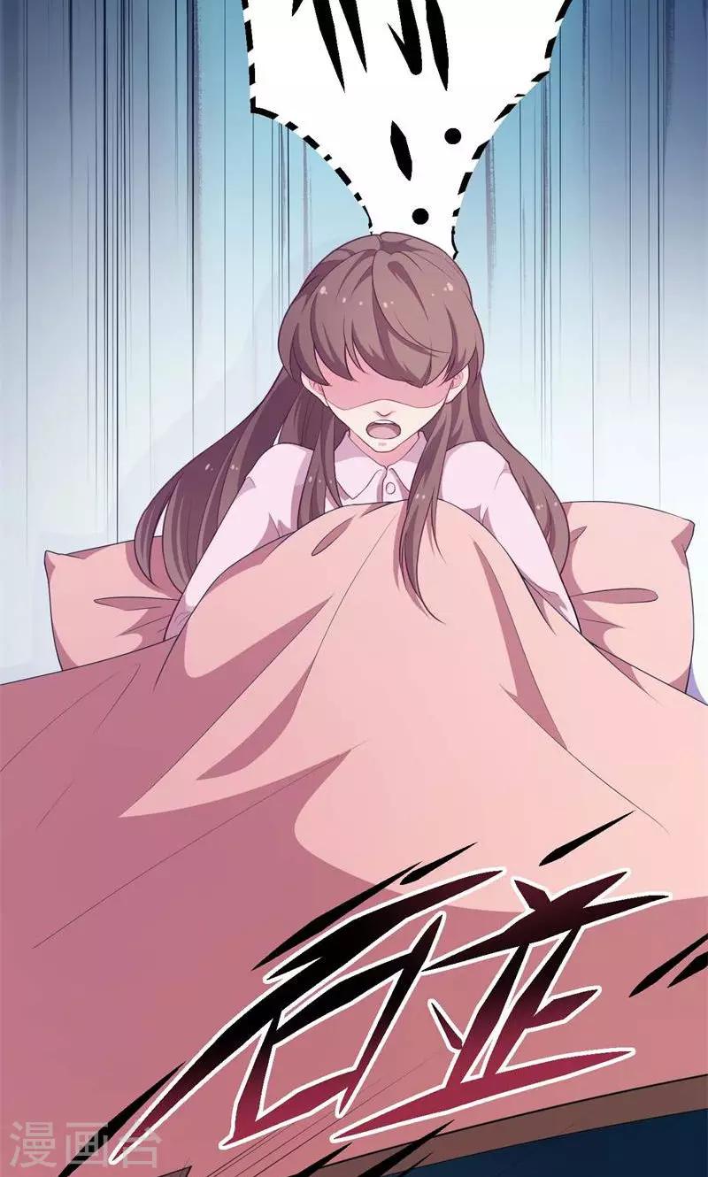 少爺的新娘 - 第90話 還給哥哥 - 2