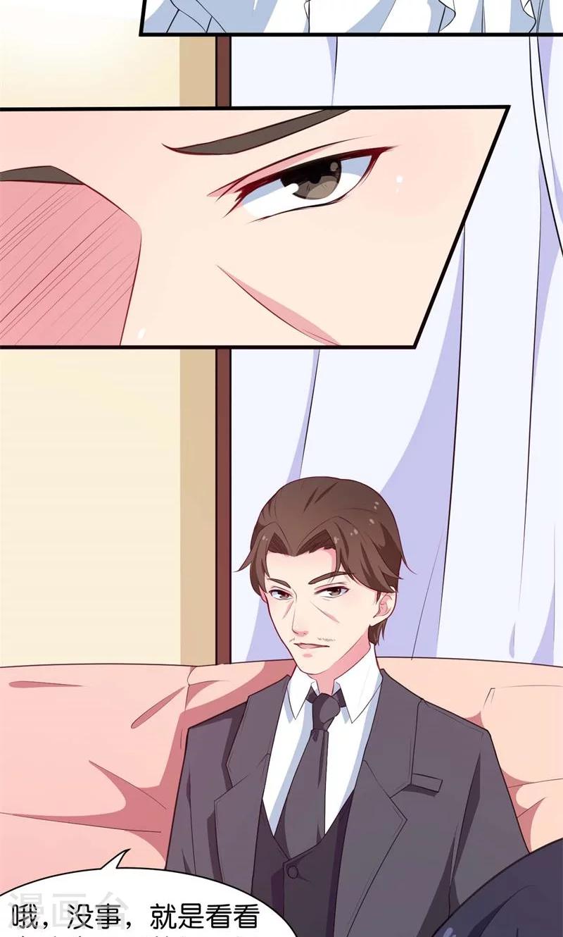 少爺的新娘 - 第90話 還給哥哥 - 5