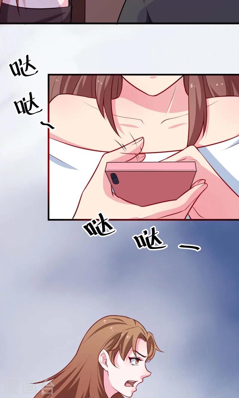 少爺的新娘 - 第90話 還給哥哥 - 3