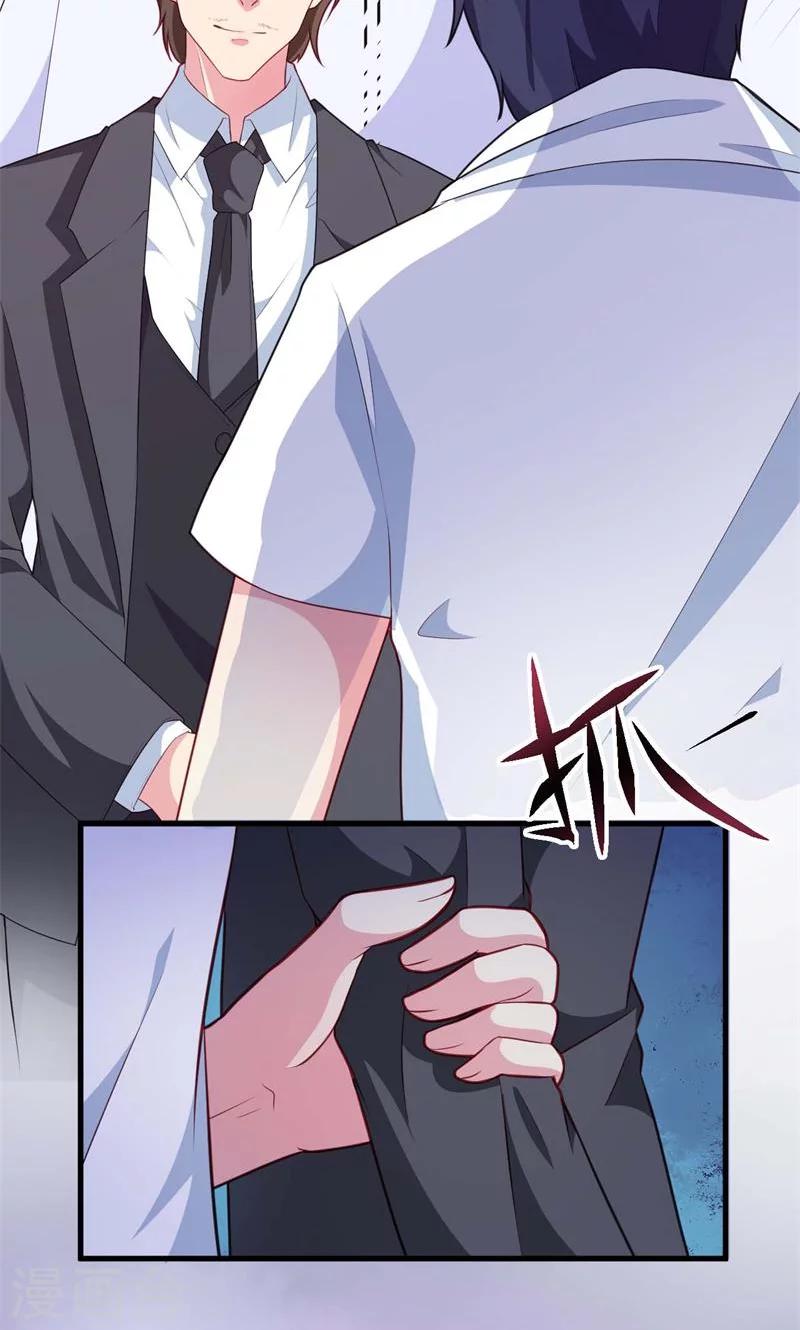 少爺的新娘 - 第90話 還給哥哥 - 1