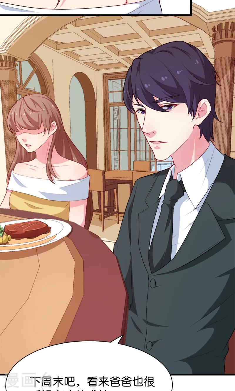 少爺的新娘 - 第92話 跟我一輩子 - 5