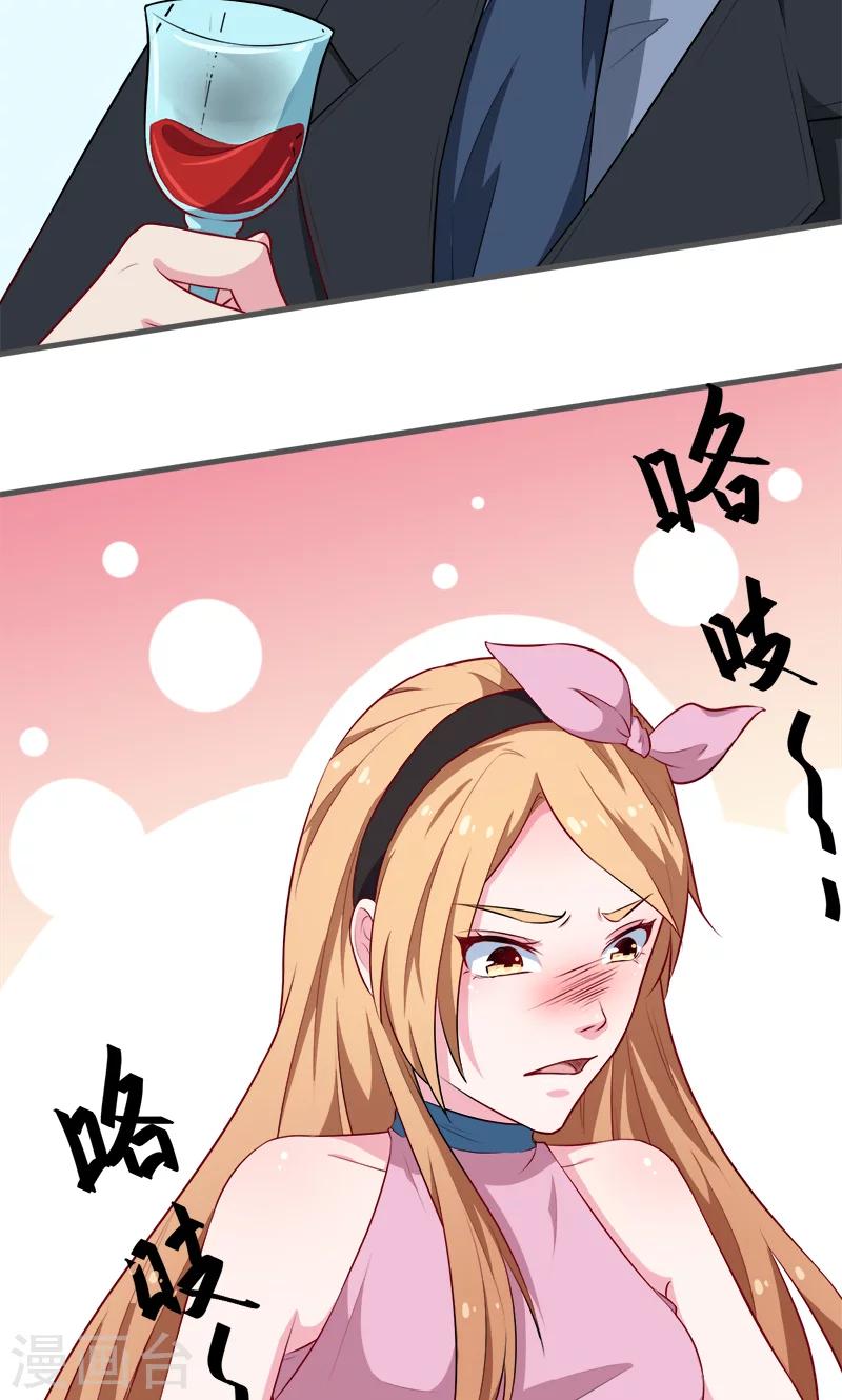 少爺的新娘 - 第92話 跟我一輩子 - 3