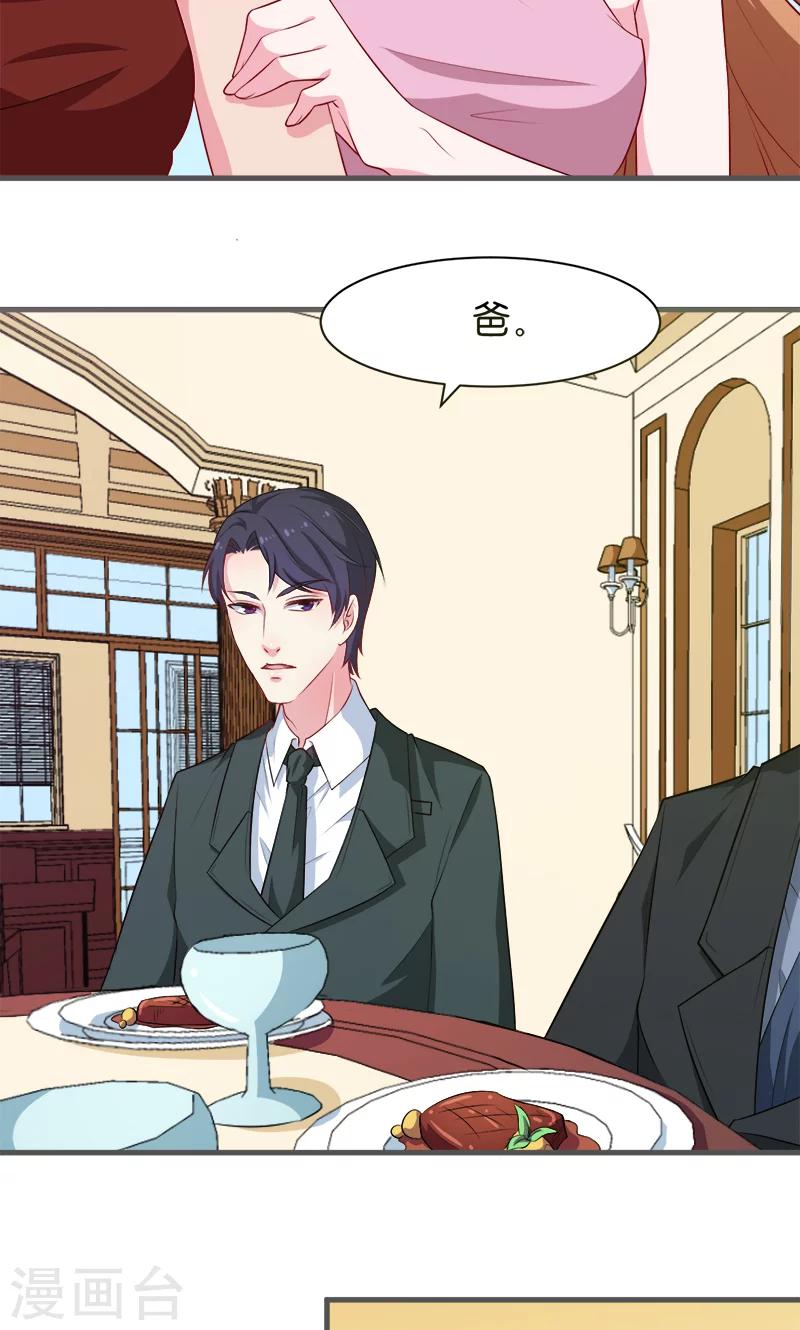 少爺的新娘 - 第92話 跟我一輩子 - 2