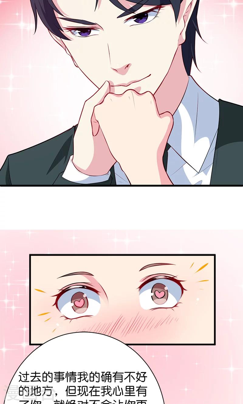 少爺的新娘 - 第92話 跟我一輩子 - 4