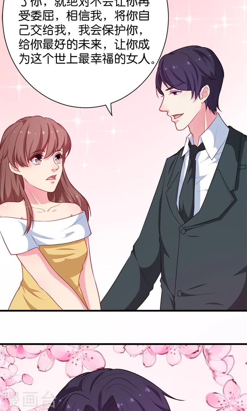 少爺的新娘 - 第92話 跟我一輩子 - 5