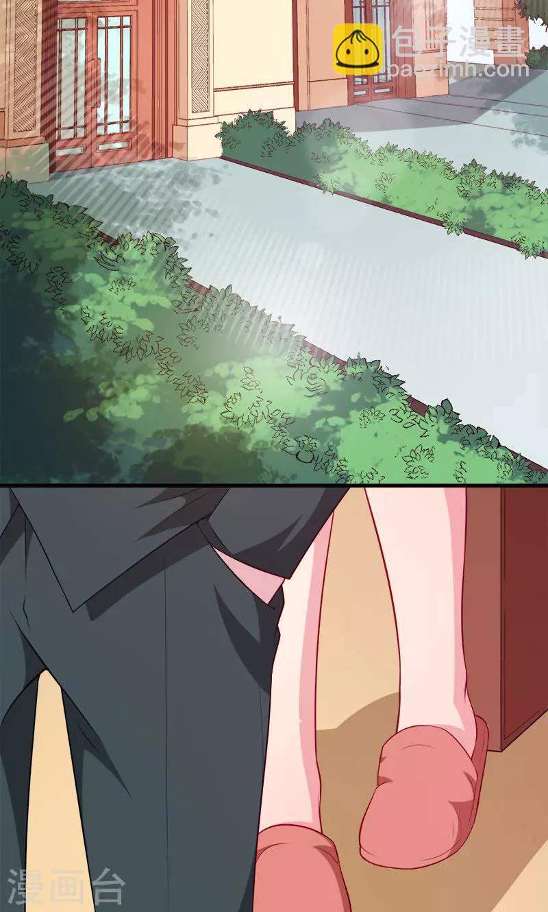 少爺的新娘 - 第92話 跟我一輩子 - 4