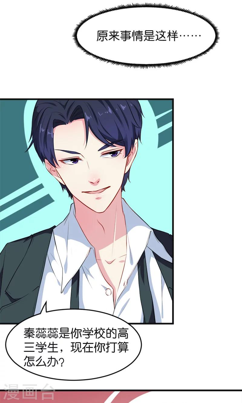 少爺的新娘 - 第94話 借酒澆愁 - 5