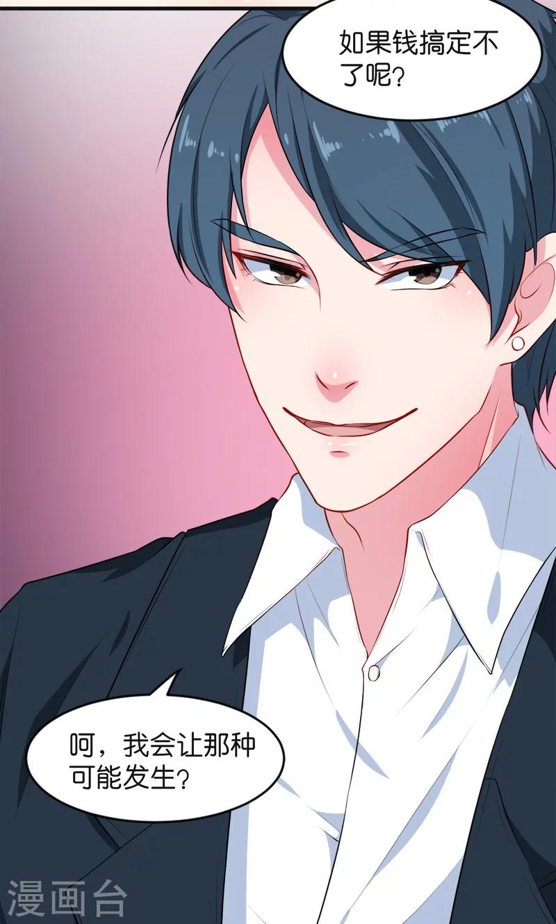 少爺的新娘 - 第94話 借酒澆愁 - 1