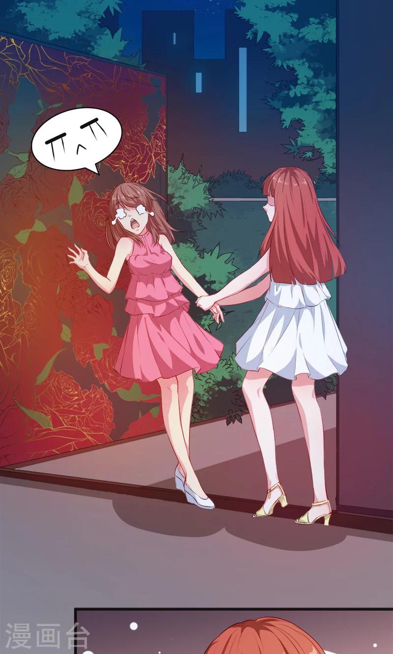 少爺的新娘 - 第94話 借酒澆愁 - 4