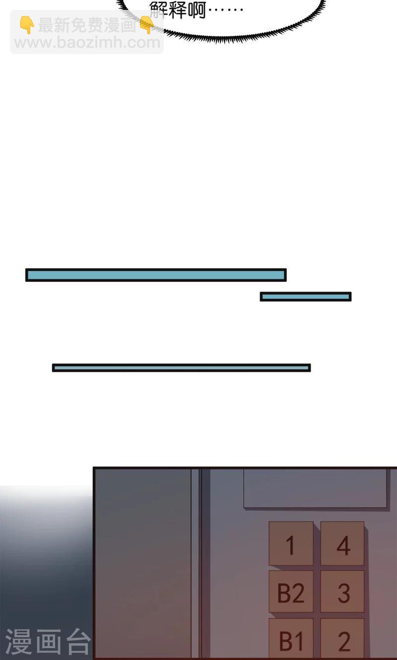 少爺的新娘 - 第94話 借酒澆愁 - 2